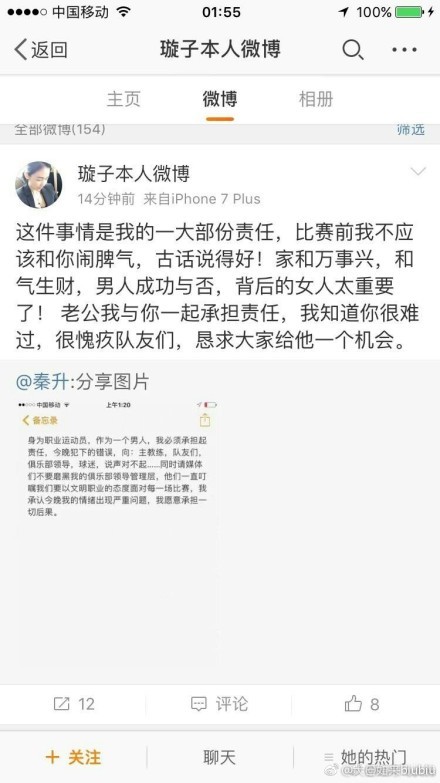 最后穆里尼奥表示：“你认为谢里夫是小球队？他们在两年前曾战胜过皇马，这就是足球。